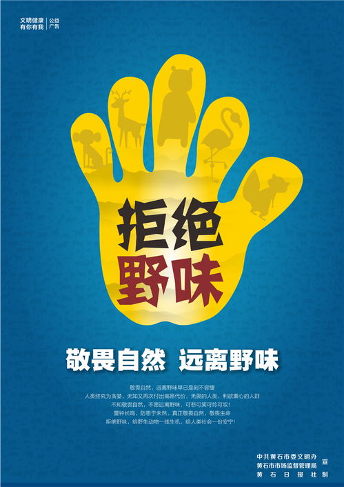 攜手黃石文明網，共筑城市精神家園——廣告發布服務介紹